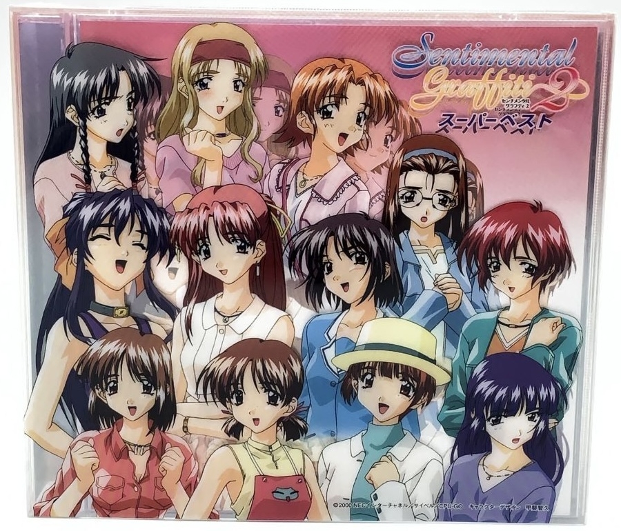 Windows95/98/Me/2000　CDソフト　Sentimental Graffiti2 (カレンダー付) Windows95/98/Me/2000 CD−ROMソフト タワーオブエンシャント